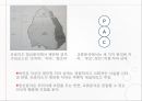 [교류분석이론] Eric Berne(1910-1970) 5페이지