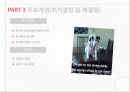 [교류분석이론] Eric Berne(1910-1970) 18페이지