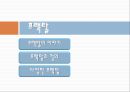 [수학 이야기][기하학의 세계] 3페이지