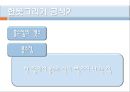 [수학 이야기][기하학의 세계] 11페이지
