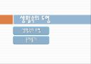 [수학 이야기][기하학의 세계] 17페이지