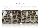 [유아미술교육][도자기 다양한 기법 소개, 점토놀이 교육적 가치, 활동계획안] 8페이지