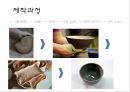[유아미술교육][도자기 다양한 기법 소개, 점토놀이 교육적 가치, 활동계획안] 15페이지