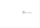 [유아미술교육][도자기 다양한 기법 소개, 점토놀이 교육적 가치, 활동계획안] 17페이지