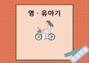 [인강행동과 사회환경] 영아기 & 유아기 1페이지