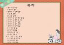 [인강행동과 사회환경] 영아기 & 유아기 3페이지