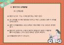 [인강행동과 사회환경] 영아기 & 유아기 5페이지