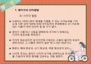 [인강행동과 사회환경] 영아기 & 유아기 11페이지
