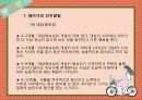 [인강행동과 사회환경] 영아기 & 유아기 15페이지