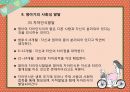 [인강행동과 사회환경] 영아기 & 유아기 19페이지