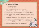 [인강행동과 사회환경] 영아기 & 유아기 20페이지