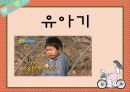 [인강행동과 사회환경] 영아기 & 유아기 21페이지