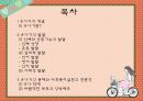 [인강행동과 사회환경] 영아기 & 유아기 22페이지