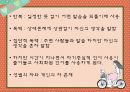[인강행동과 사회환경] 영아기 & 유아기 28페이지