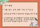 [인강행동과 사회환경] 영아기 & 유아기 29페이지