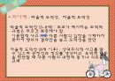 [인강행동과 사회환경] 영아기 & 유아기 33페이지