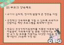[인강행동과 사회환경] 영아기 & 유아기 37페이지