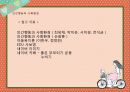[인강행동과 사회환경] 영아기 & 유아기 38페이지