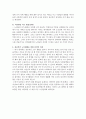 노인의 성공적인 노후생활 방향제시 [성공적인 노후생활] 2페이지