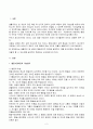 방통대 중간과제물) 생활지도 및 상담의 행동주의적 접근을 설명하고 이를 유아교육에 적용한다면 어떻게 할 수 있는지를 실제적인 측면에서 논의하시오. 2페이지