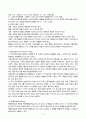 방통대 중간과제물) 생활지도 및 상담의 행동주의적 접근을 설명하고 이를 유아교육에 적용한다면 어떻게 할 수 있는지를 실제적인 측면에서 논의하시오. 4페이지