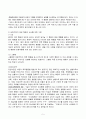 방통대 중간과제물) 생활지도 및 상담의 행동주의적 접근을 설명하고 이를 유아교육에 적용한다면 어떻게 할 수 있는지를 실제적인 측면에서 논의하시오. 5페이지