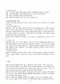방통대 중간과제물) 생활지도 및 상담의 행동주의적 접근을 설명하고 이를 유아교육에 적용한다면 어떻게 할 수 있는지를 실제적인 측면에서 논의하시오. 6페이지