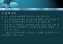 항균요법  6페이지