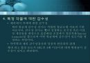 항균요법  8페이지