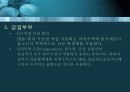 항균요법  10페이지