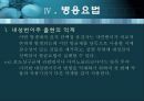 항균요법  18페이지