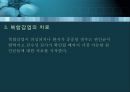 항균요법  23페이지