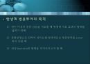 항균요법  24페이지