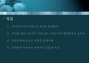 항균요법  25페이지