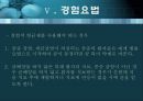 항균요법  27페이지