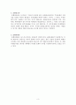 다문화 교육에 대한 레포트 3페이지