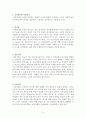 교직관에 대한 레포트 2페이지