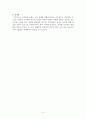 교직관에 대한 레포트 3페이지