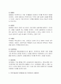 직무분석의 정의를 내리고 수행이유를 분석하여 제시 3페이지