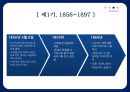 Freud, Sigmund [프로이트] 5페이지