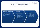 Freud, Sigmund [프로이트] 9페이지