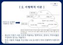 Freud, Sigmund [프로이트] 20페이지