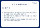 Freud, Sigmund [프로이트] 22페이지