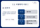 Freud, Sigmund [프로이트] 23페이지
