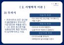 Freud, Sigmund [프로이트] 24페이지