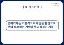 Freud, Sigmund [프로이트] 25페이지