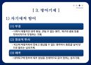 Freud, Sigmund [프로이트] 26페이지