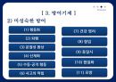 Freud, Sigmund [프로이트] 27페이지