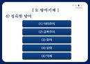 Freud, Sigmund [프로이트] 29페이지