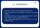 Freud, Sigmund [프로이트] 30페이지